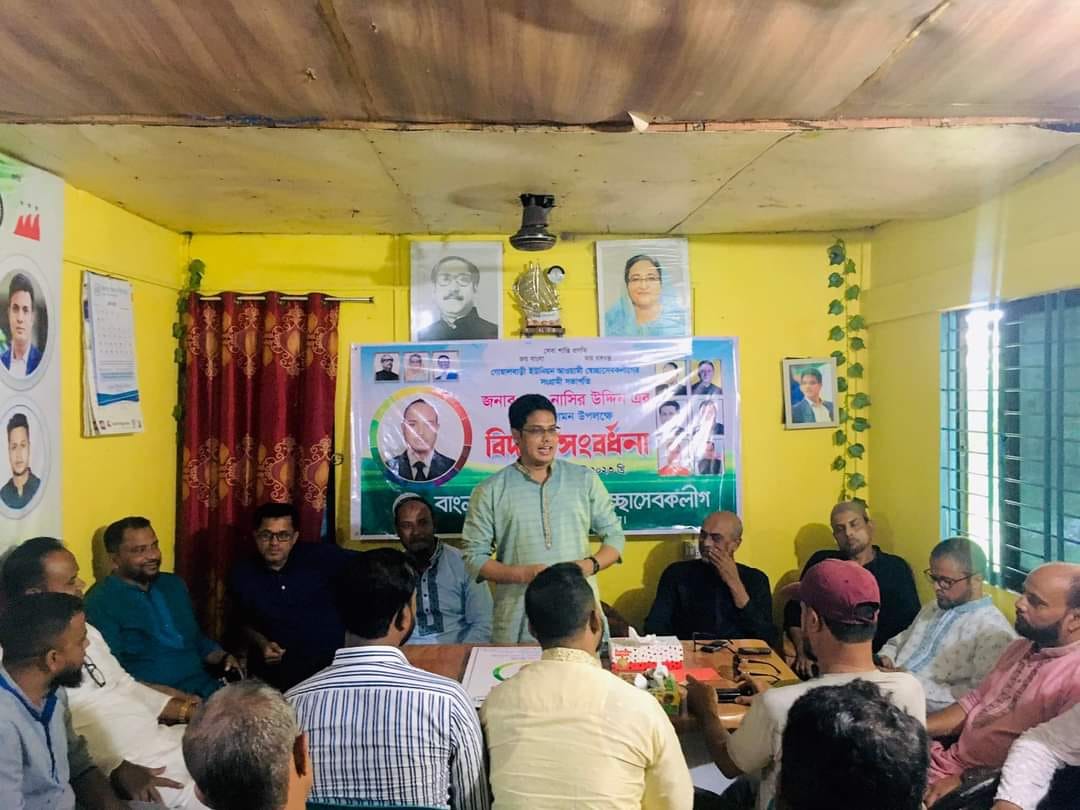 যুক্তরাষ্ট্র গমন উপলক্ষে স্বেচ্ছাসেবকলীগ নেতার বিদায় সংবর্ধনা